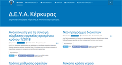 Desktop Screenshot of deya-ker.gr