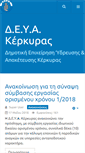Mobile Screenshot of deya-ker.gr