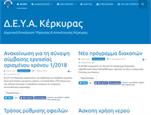 Tablet Screenshot of deya-ker.gr